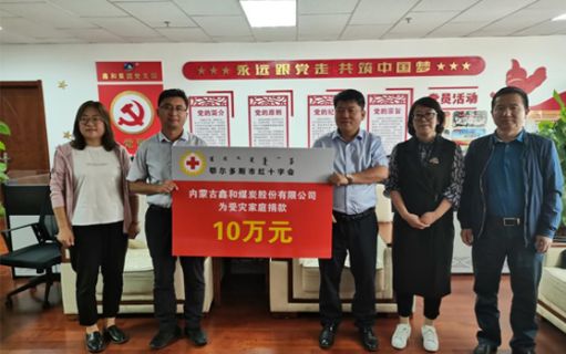 Donate 100000 yuan to Bojianghai, Dongsheng District